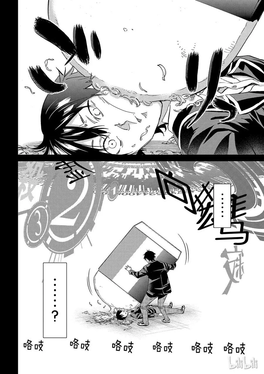 169 ERASER HEAD 第4页