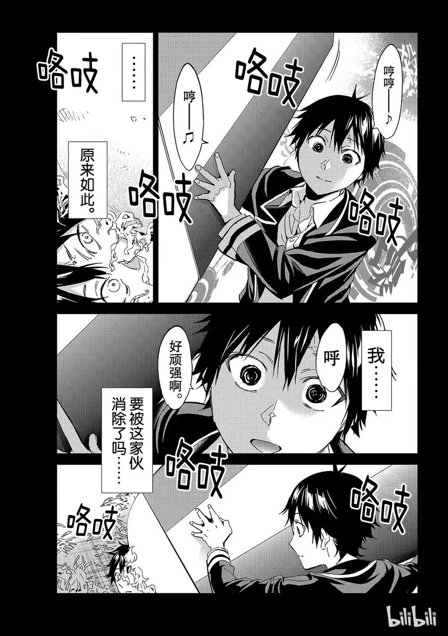 169 ERASER HEAD 第5页