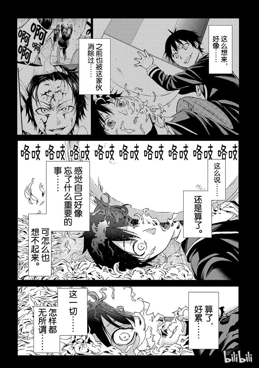 169 ERASER HEAD 第6页