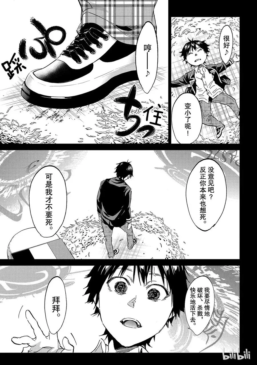 169 ERASER HEAD 第7页