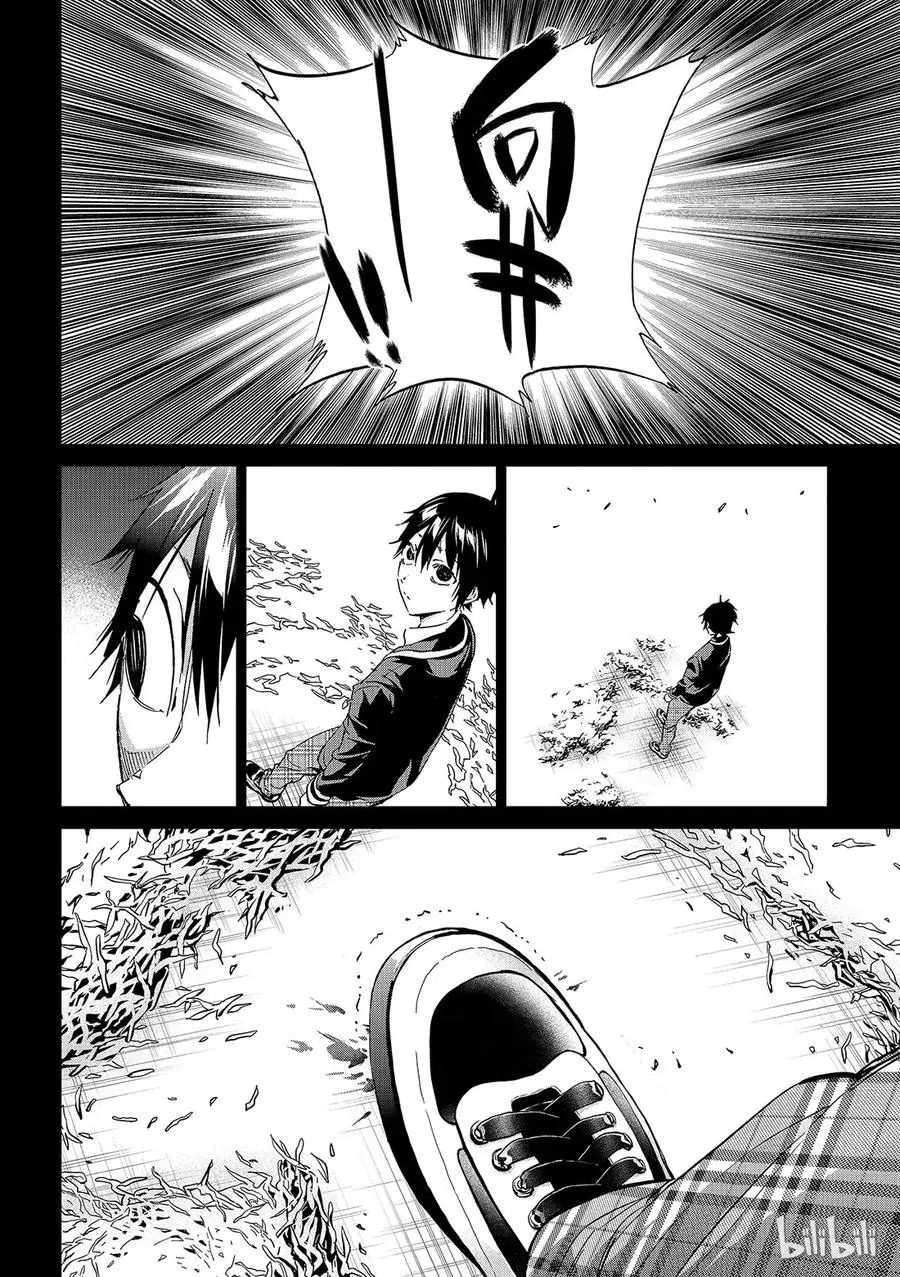 169 ERASER HEAD 第8页
