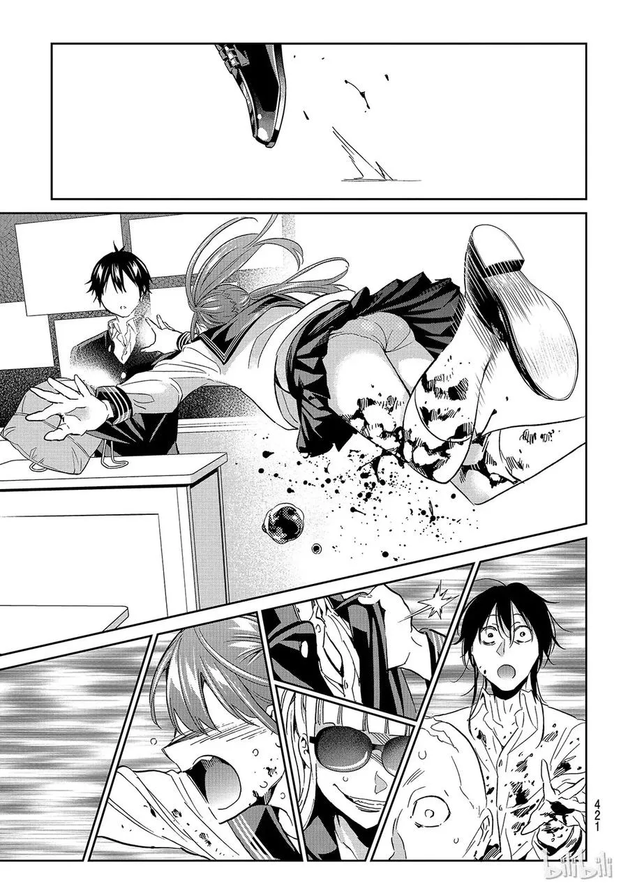 169 ERASER HEAD 第9页
