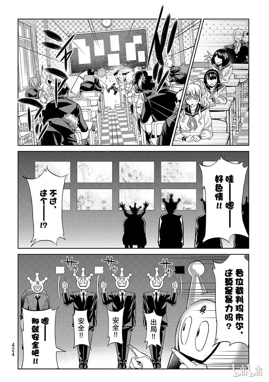 169 ERASER HEAD 第12页