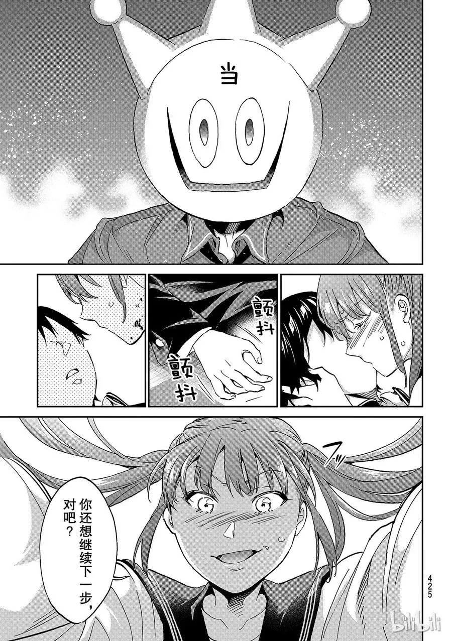 169 ERASER HEAD 第13页