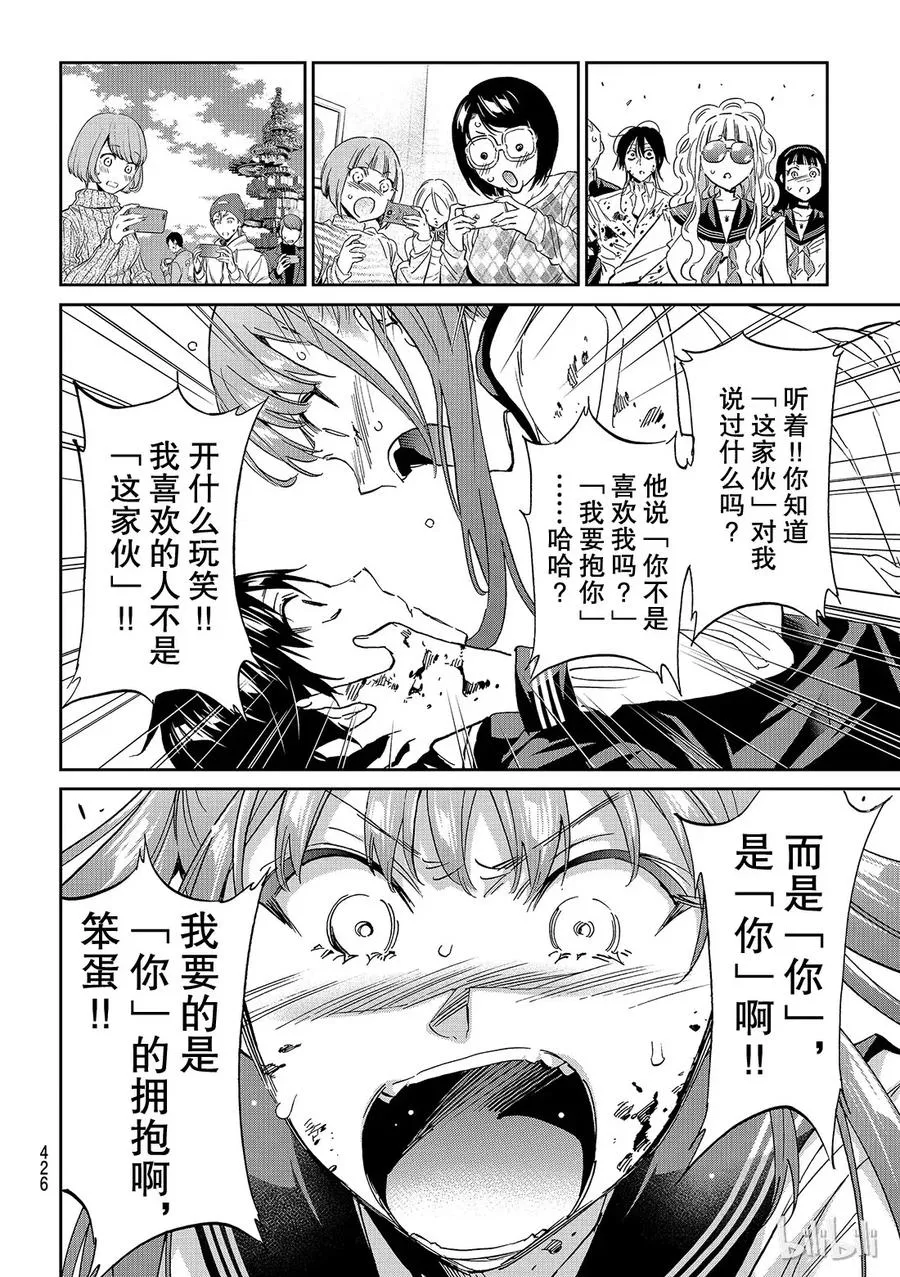 169 ERASER HEAD 第14页