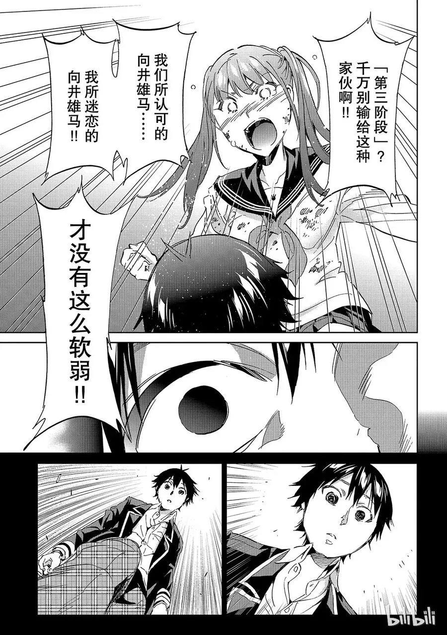 169 ERASER HEAD 第15页