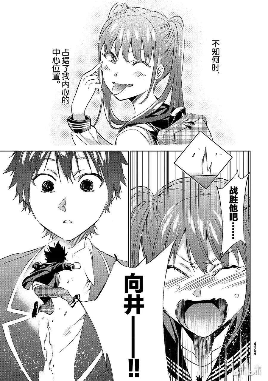 169 ERASER HEAD 第17页
