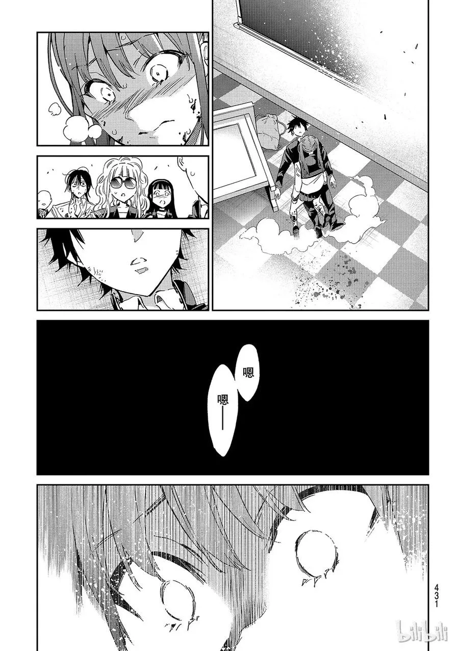169 ERASER HEAD 第19页