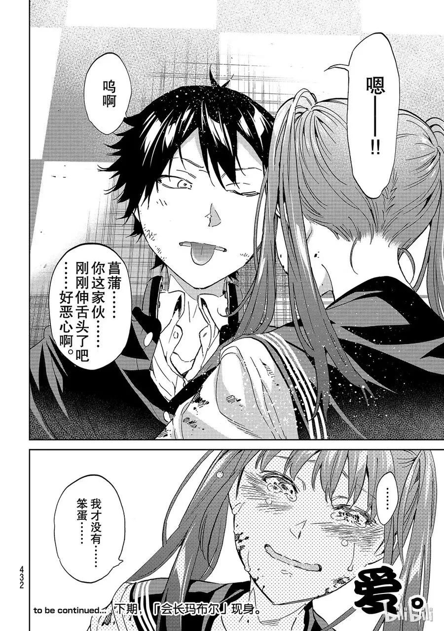 169 ERASER HEAD 第20页
