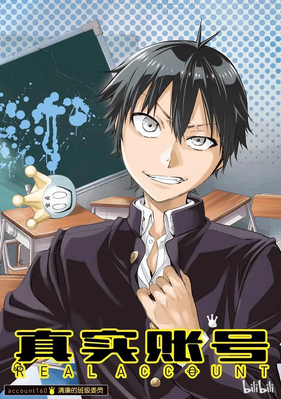 169 ERASER HEAD 第21页