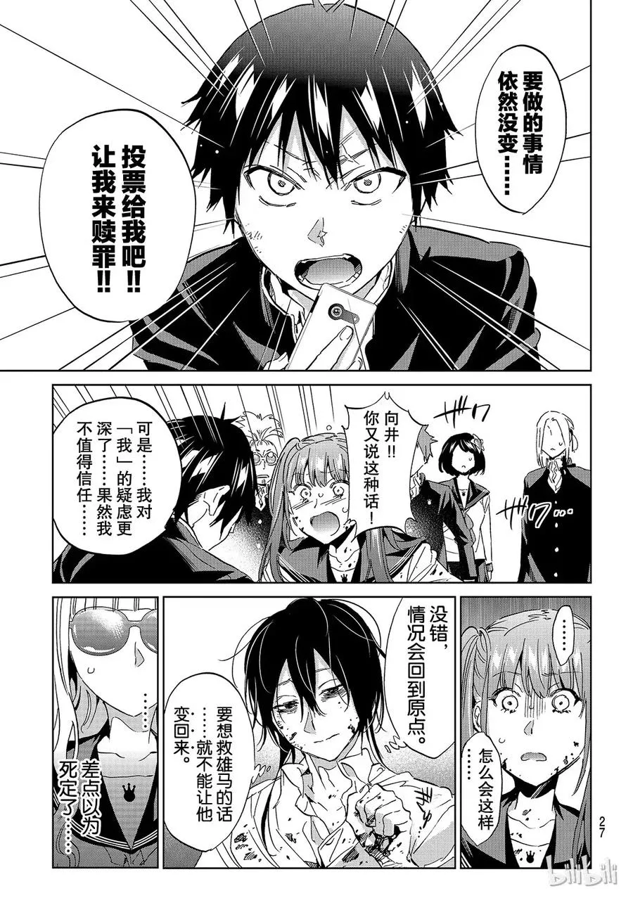 170 清廉的班级委员 第7页