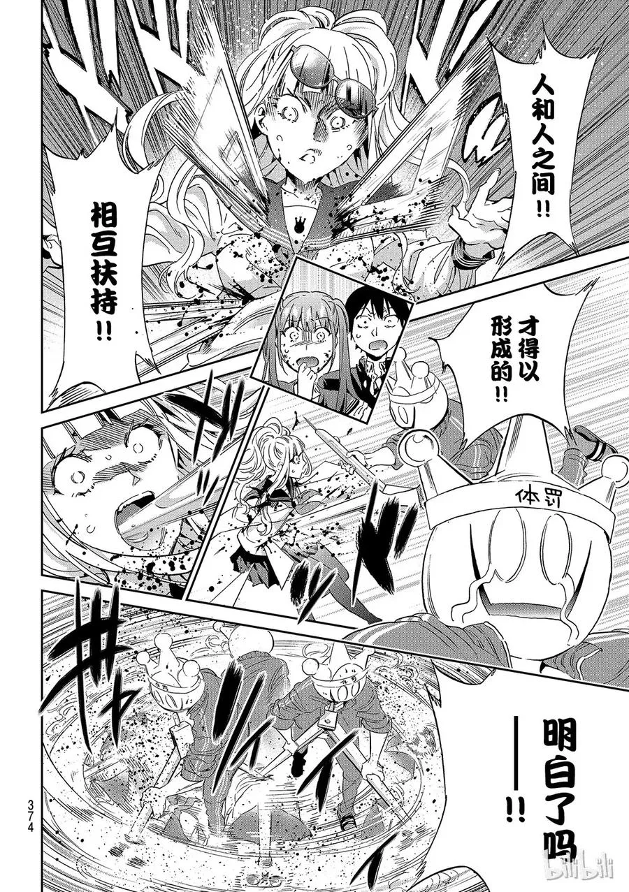 171 零距离 第6页