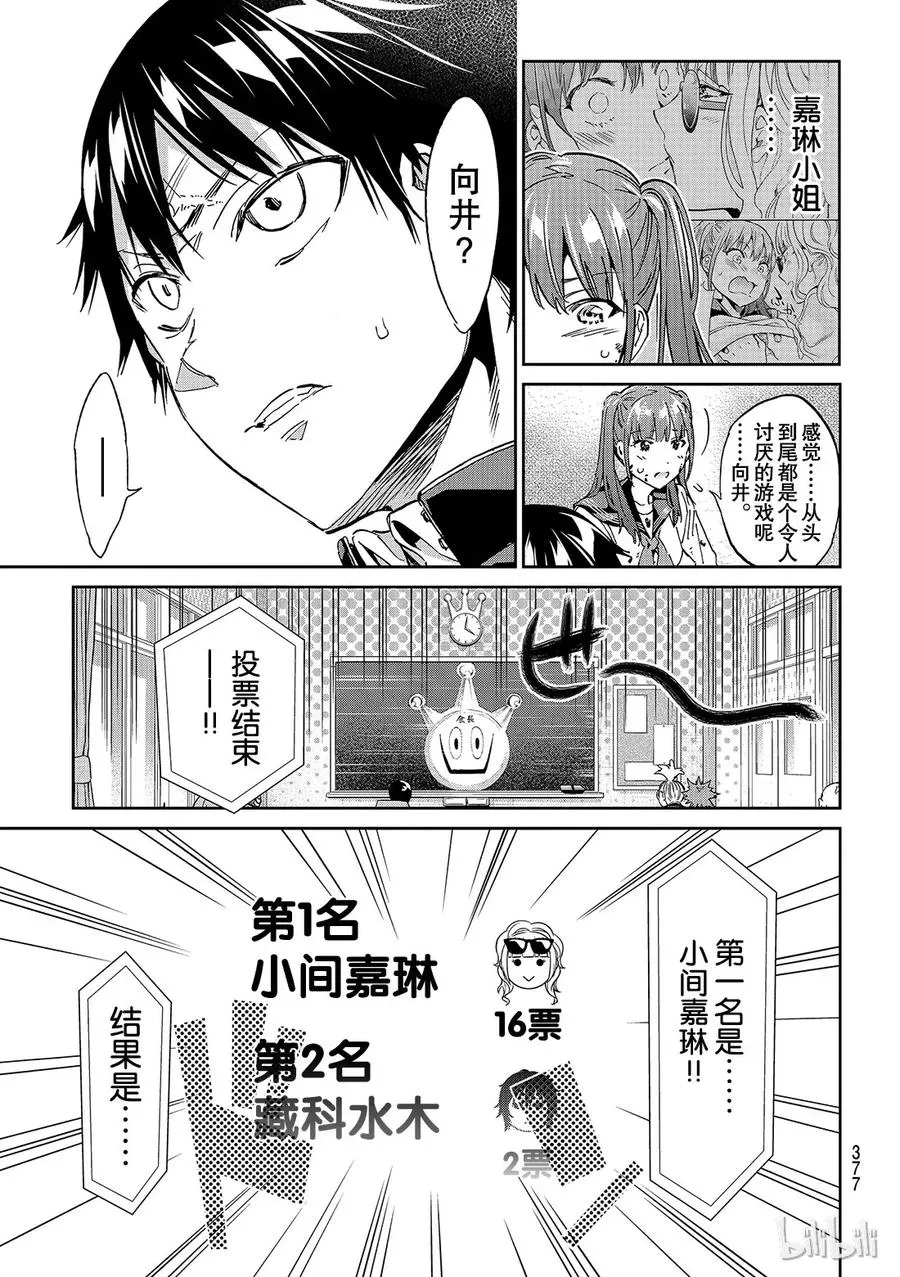 171 零距离 第9页