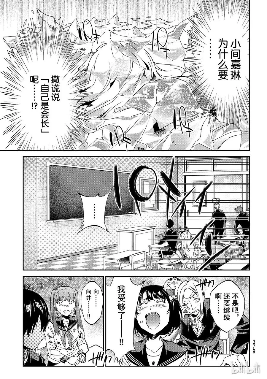171 零距离 第11页