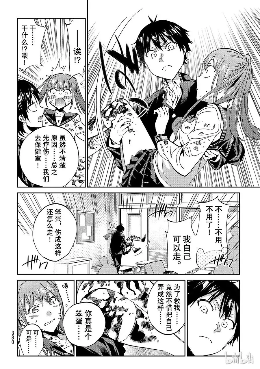 171 零距离 第12页