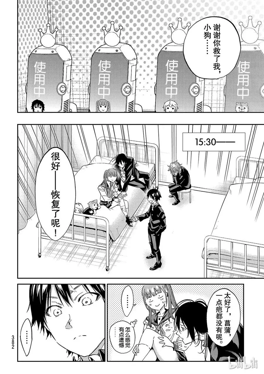 171 零距离 第14页