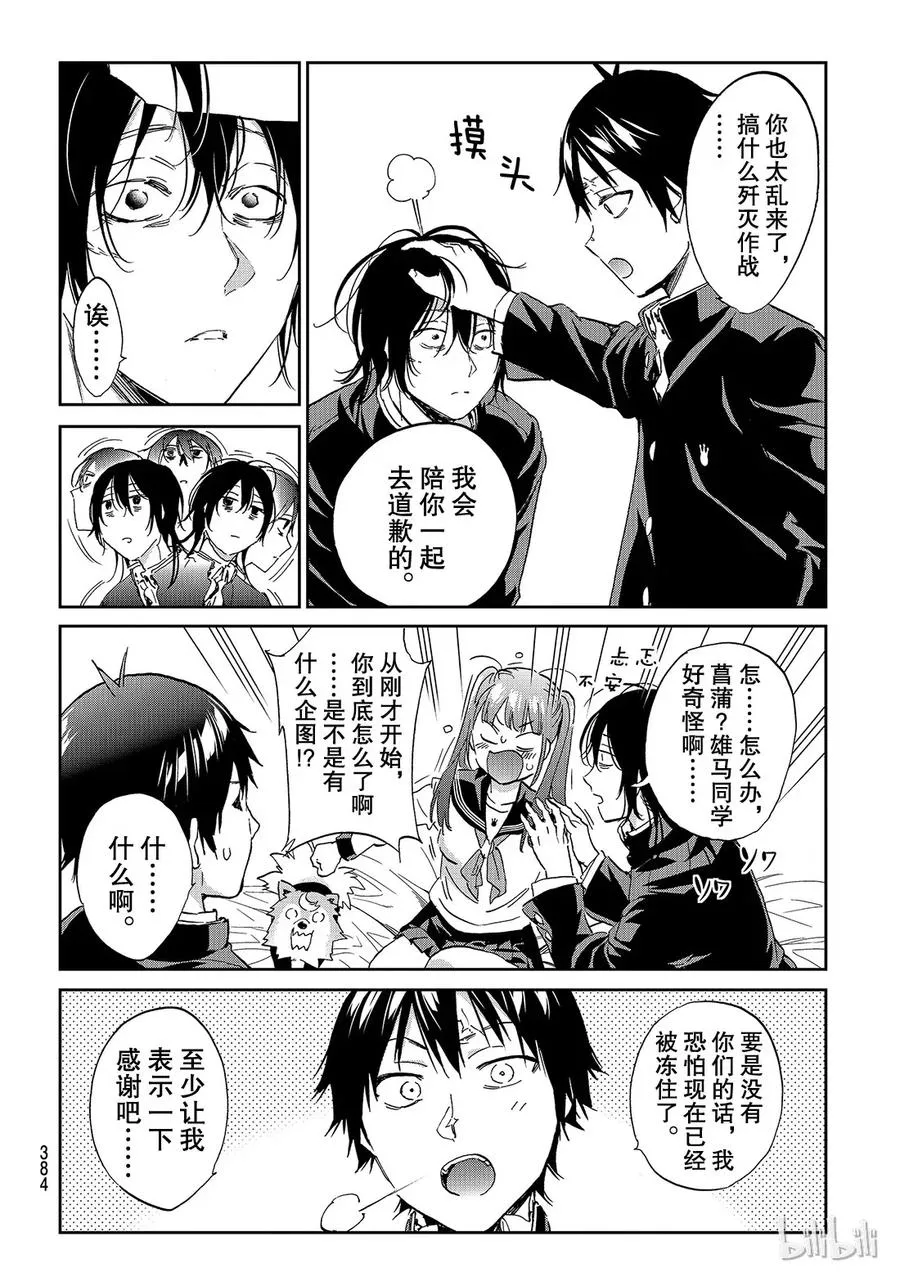 171 零距离 第16页