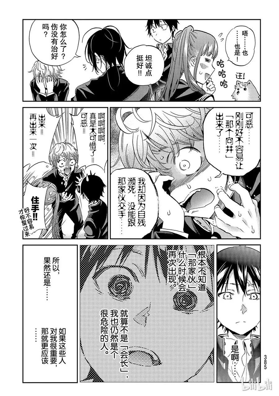 171 零距离 第17页