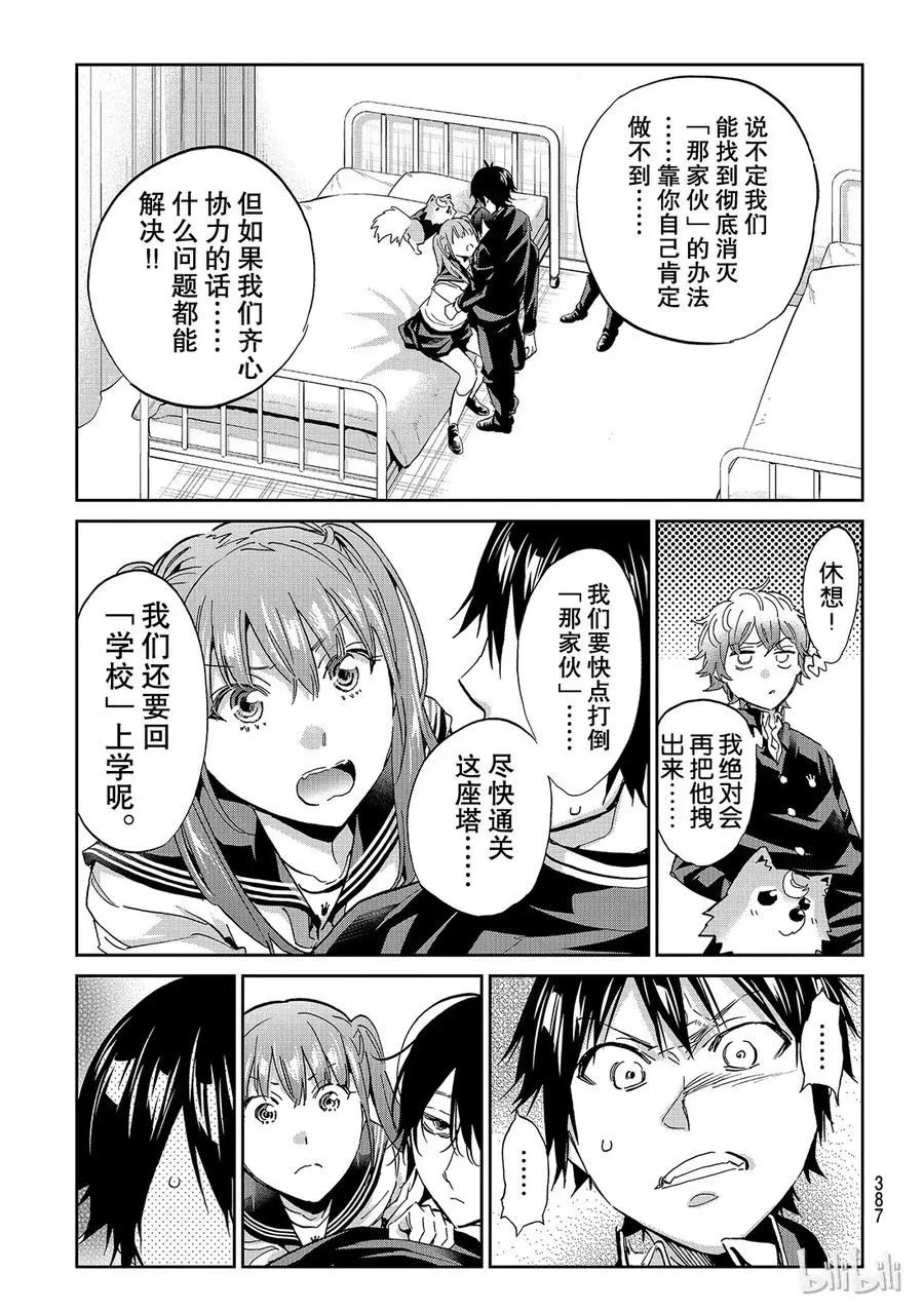 171 零距离 第19页