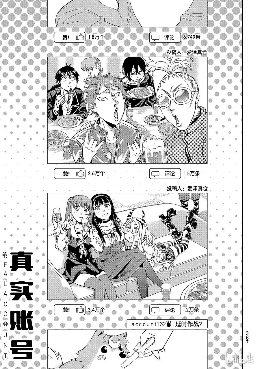 171 零距离 第21页