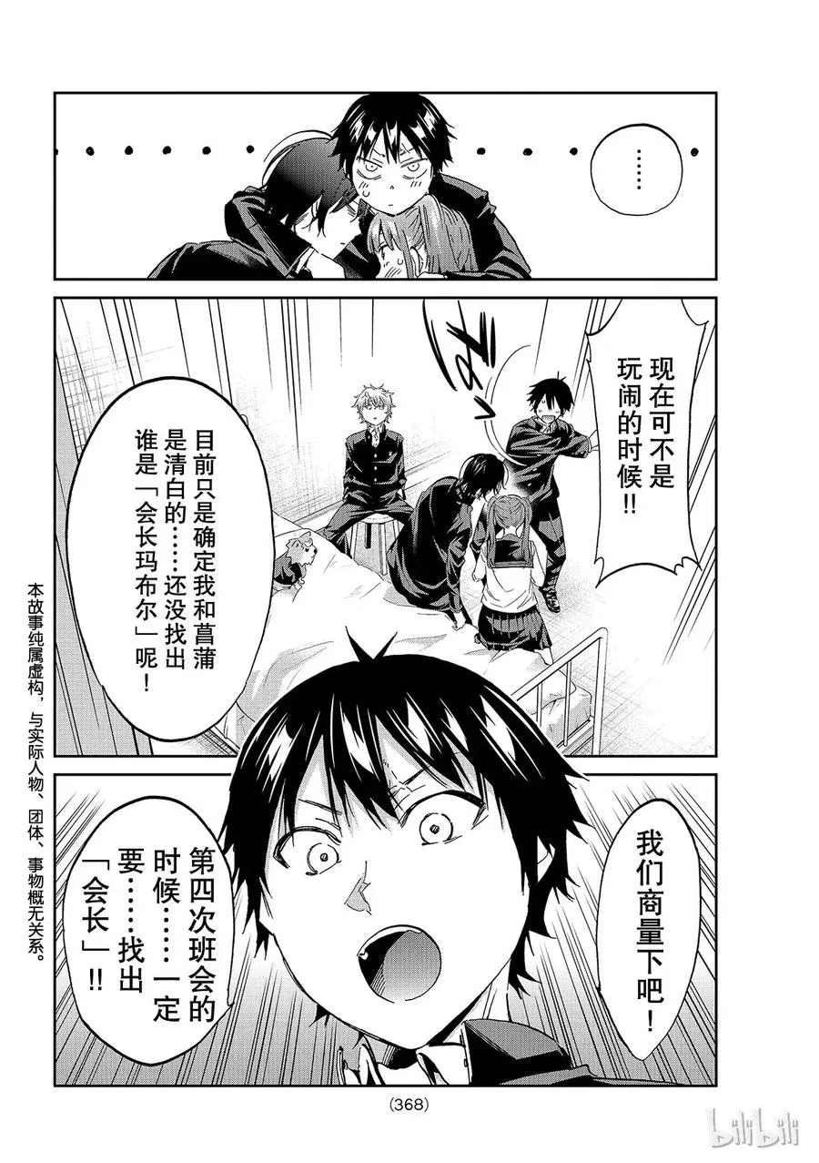 172 延时作战？ 第2页