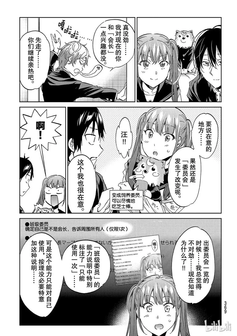 172 延时作战？ 第3页