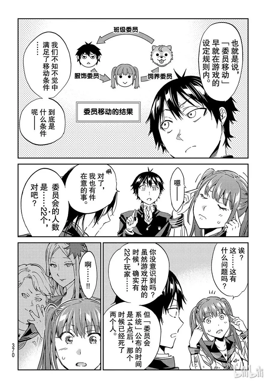 172 延时作战？ 第4页