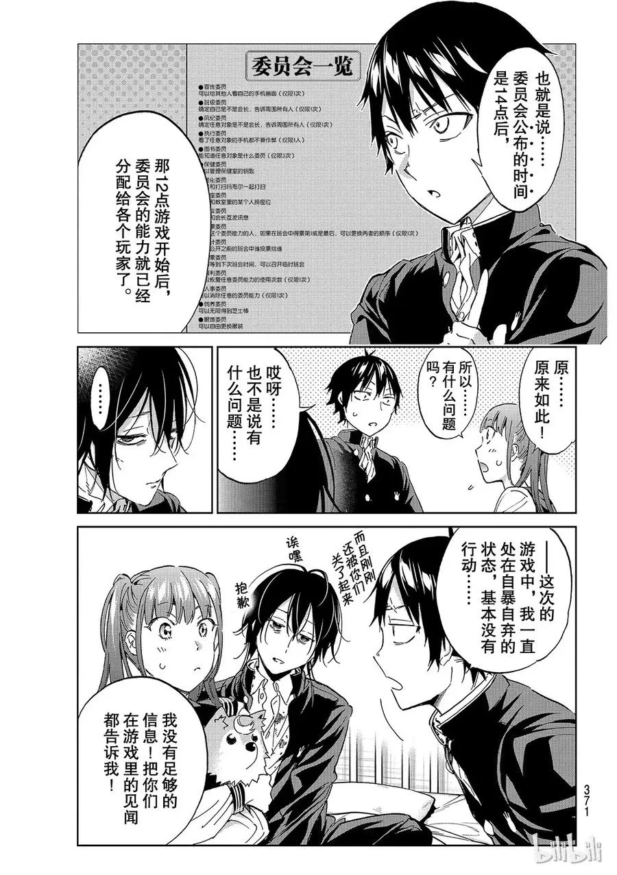 172 延时作战？ 第5页