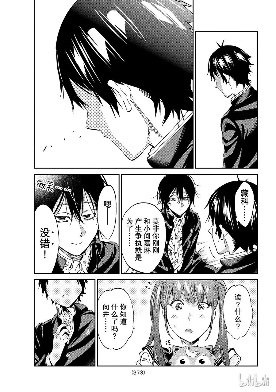 172 延时作战？ 第7页