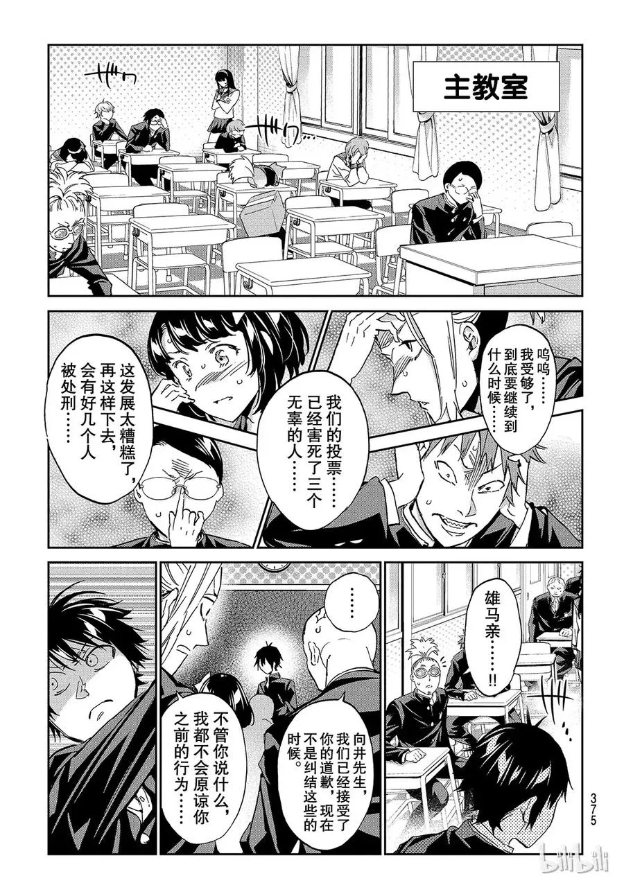 172 延时作战？ 第9页