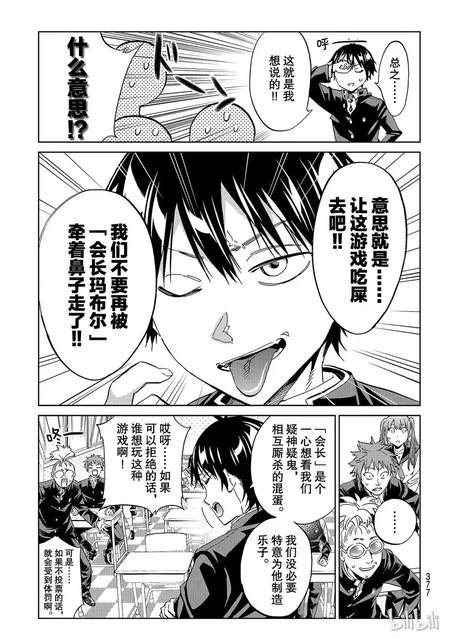 172 延时作战？ 第11页