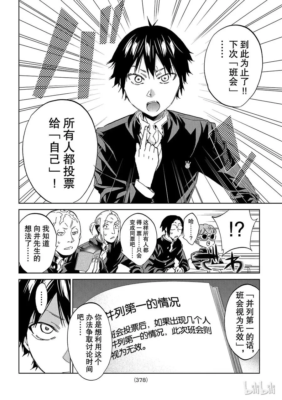 172 延时作战？ 第12页