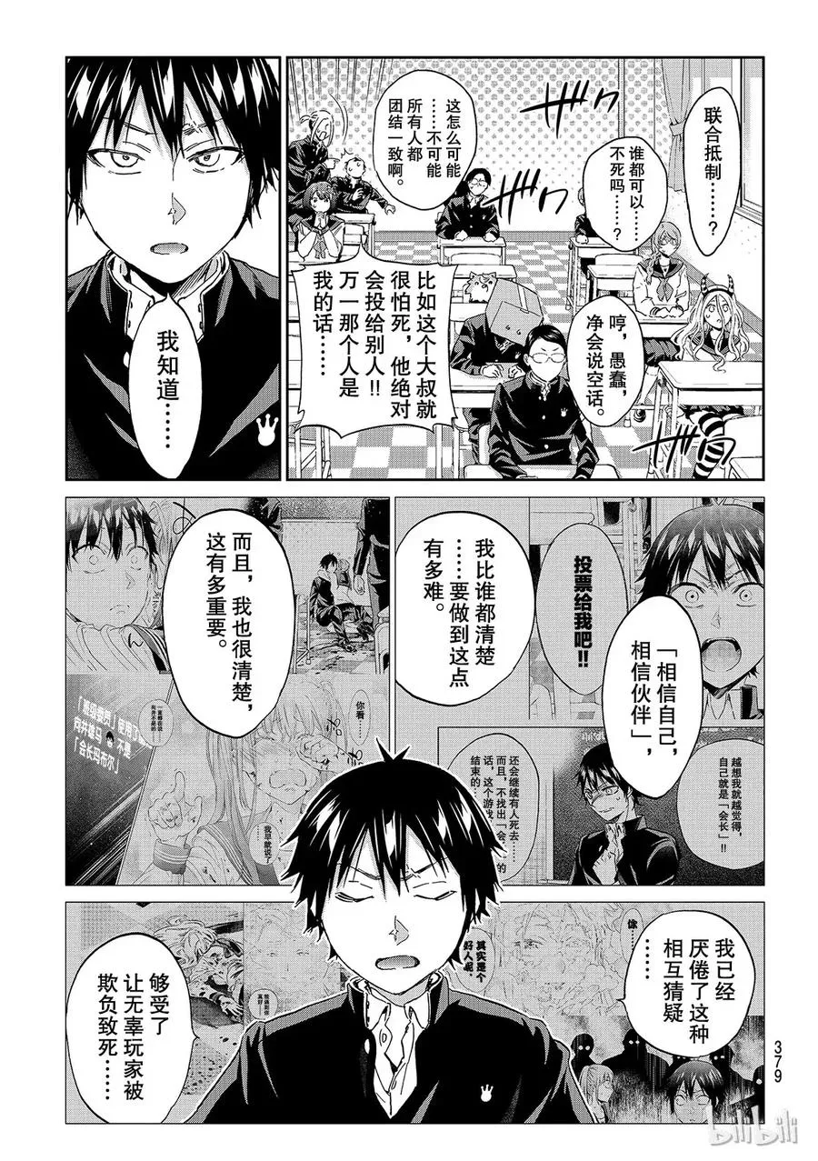 172 延时作战？ 第13页