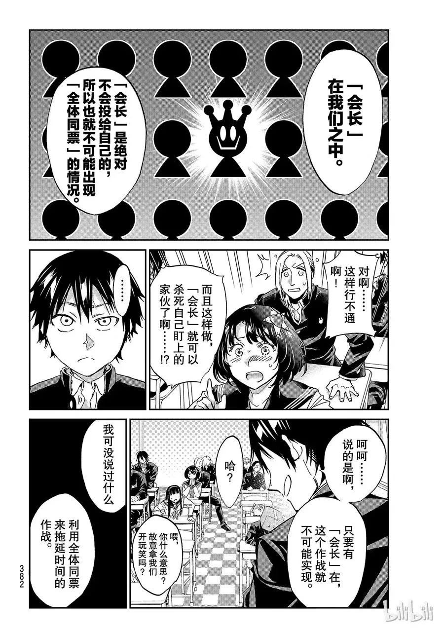 172 延时作战？ 第16页