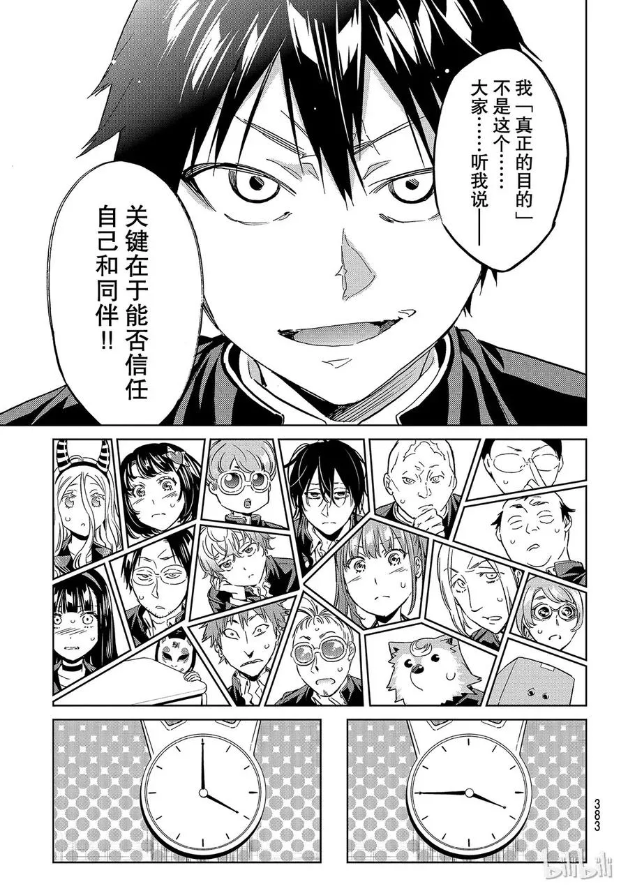 172 延时作战？ 第17页