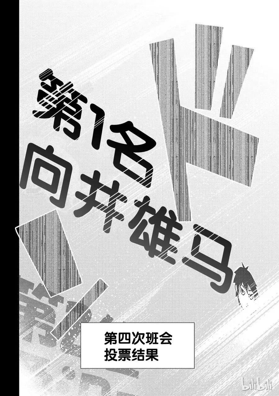 172 延时作战？ 第18页