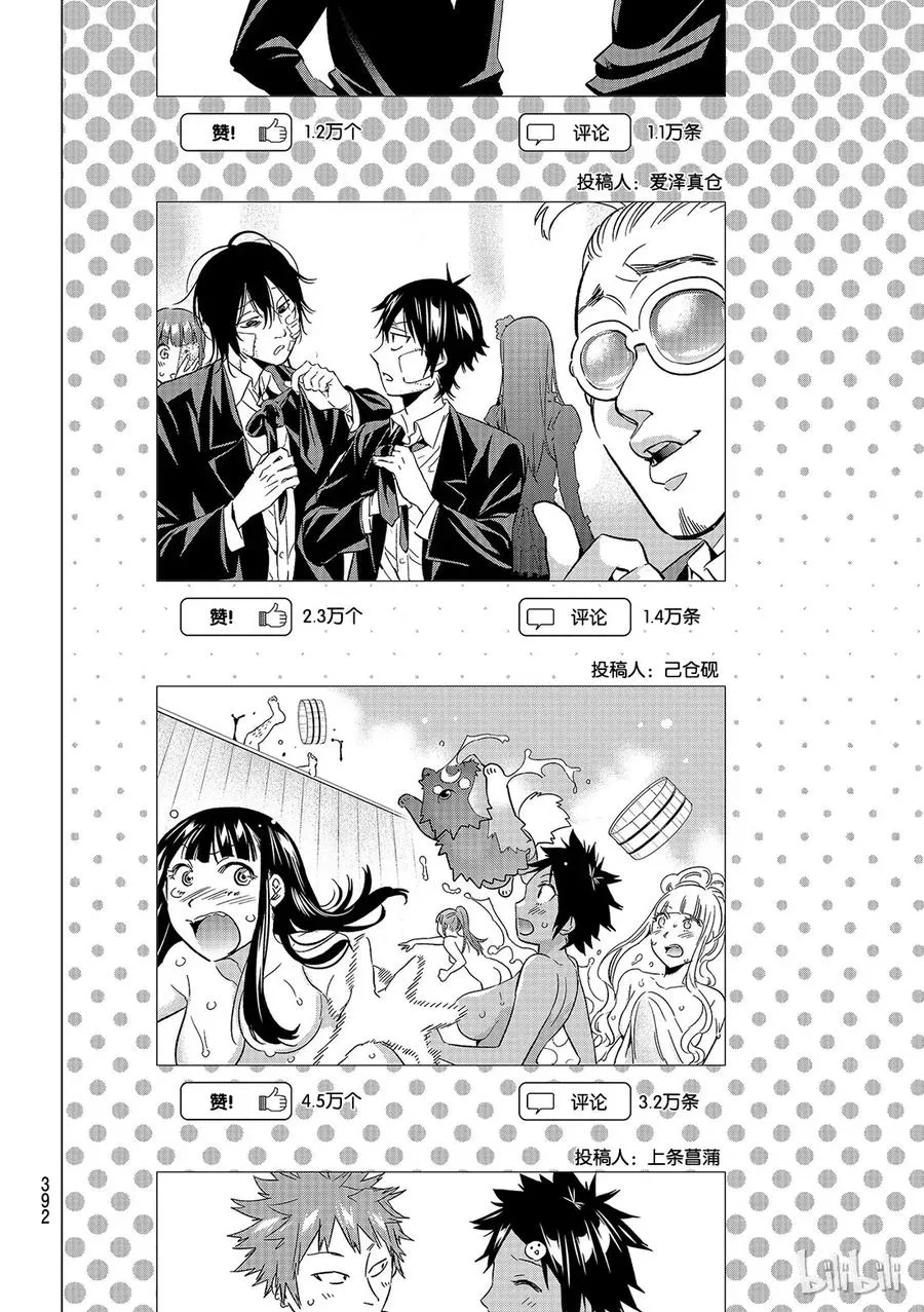 172 延时作战？ 第22页