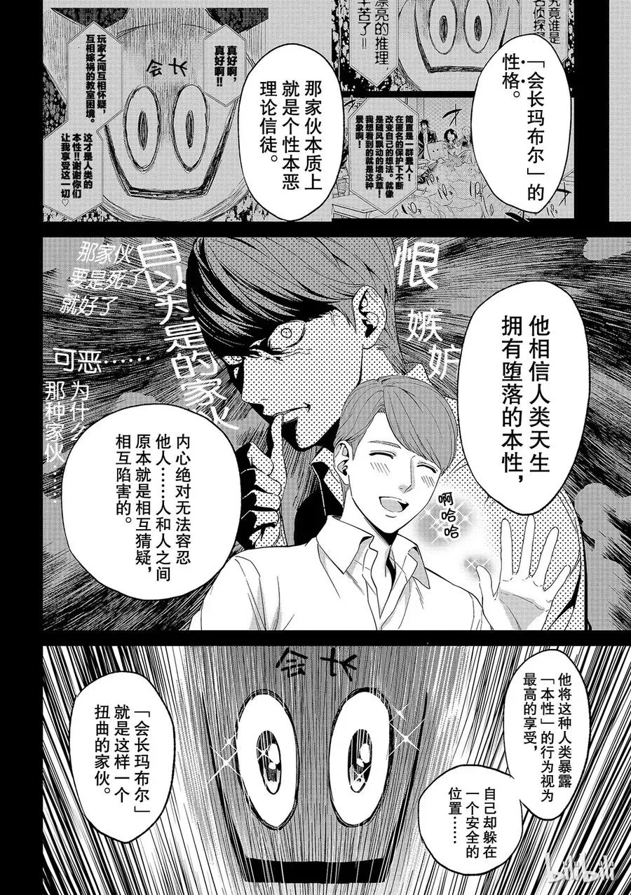 173 会长就是你 第6页