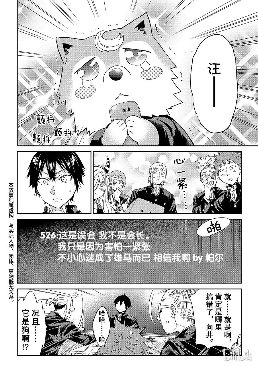 174 加害者的心理 第2页