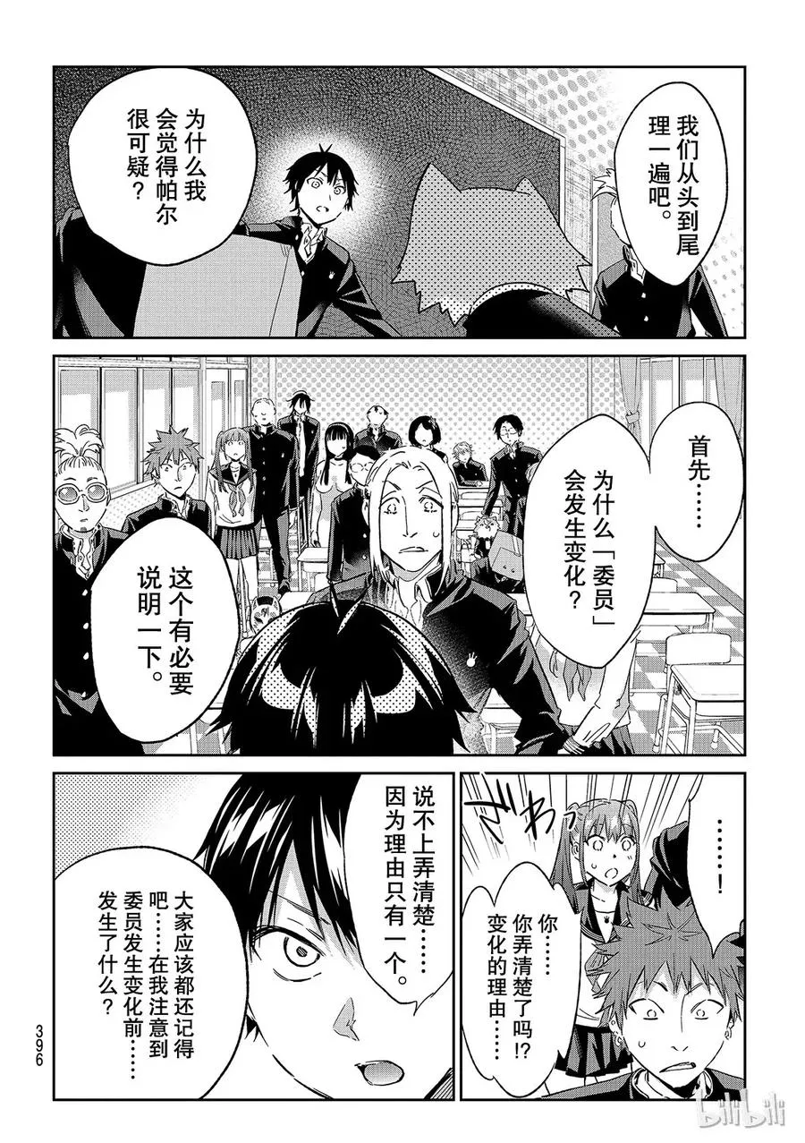 174 加害者的心理 第4页