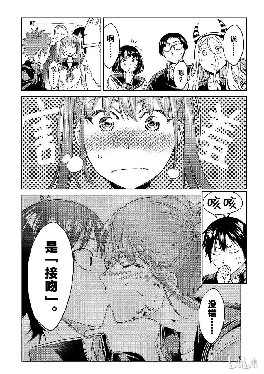 174 加害者的心理 第5页
