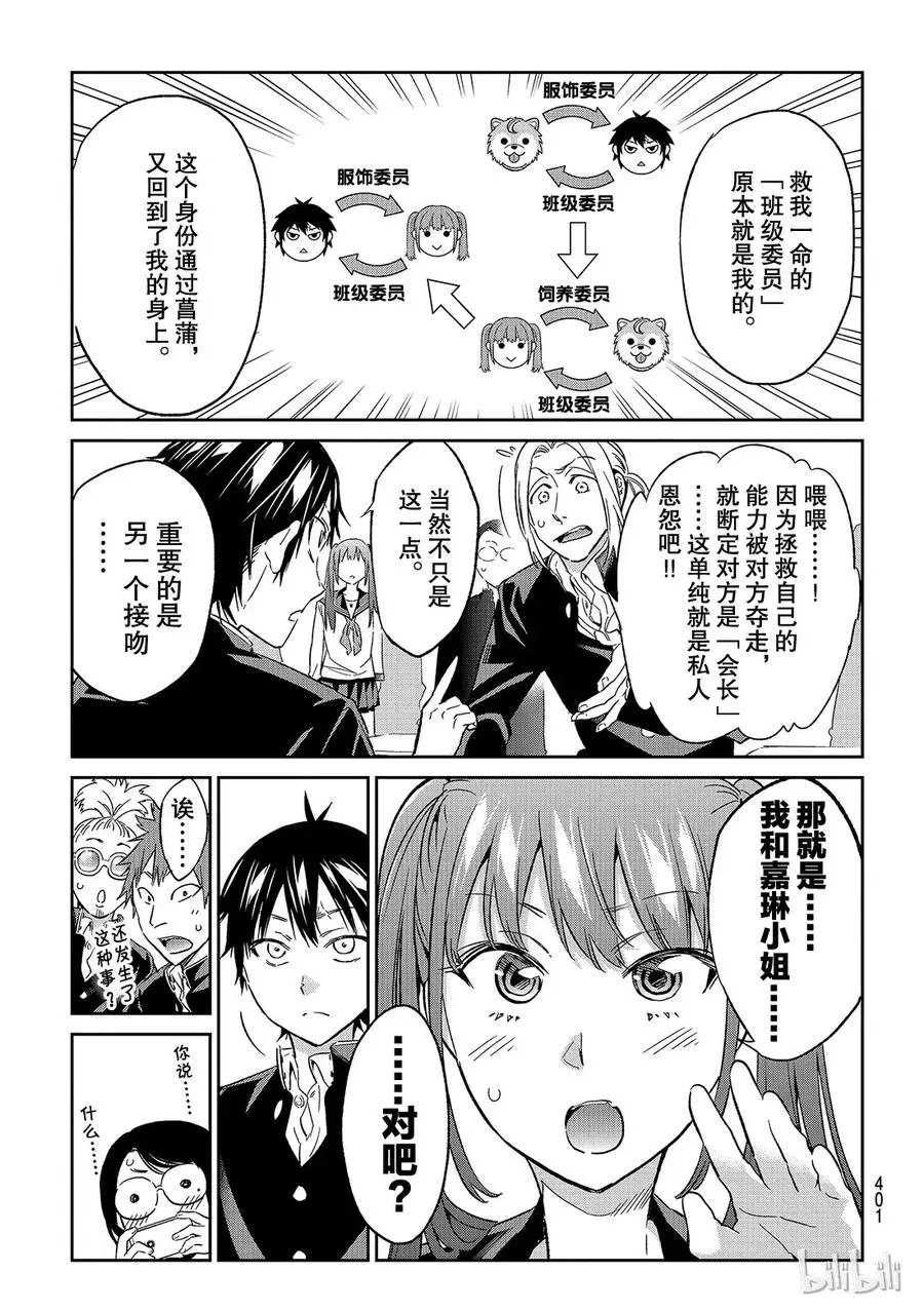 174 加害者的心理 第9页