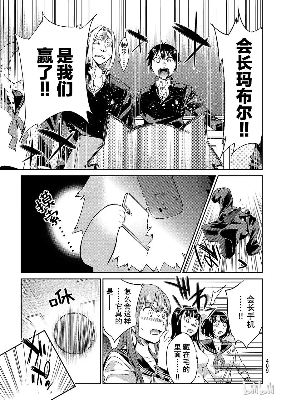 174 加害者的心理 第17页
