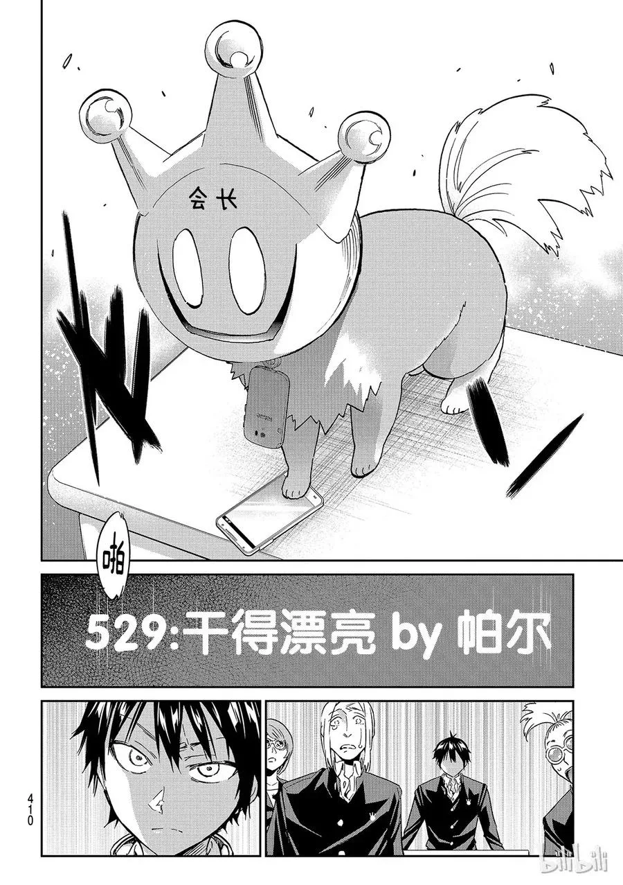 174 加害者的心理 第18页