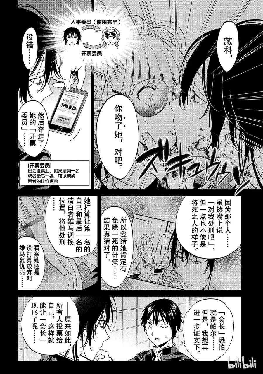 175 人类这种生物 第2页