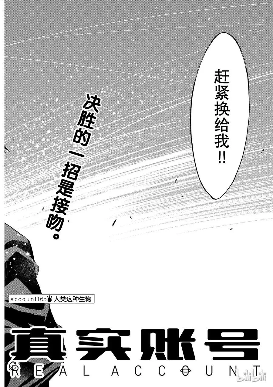 175 人类这种生物 第4页