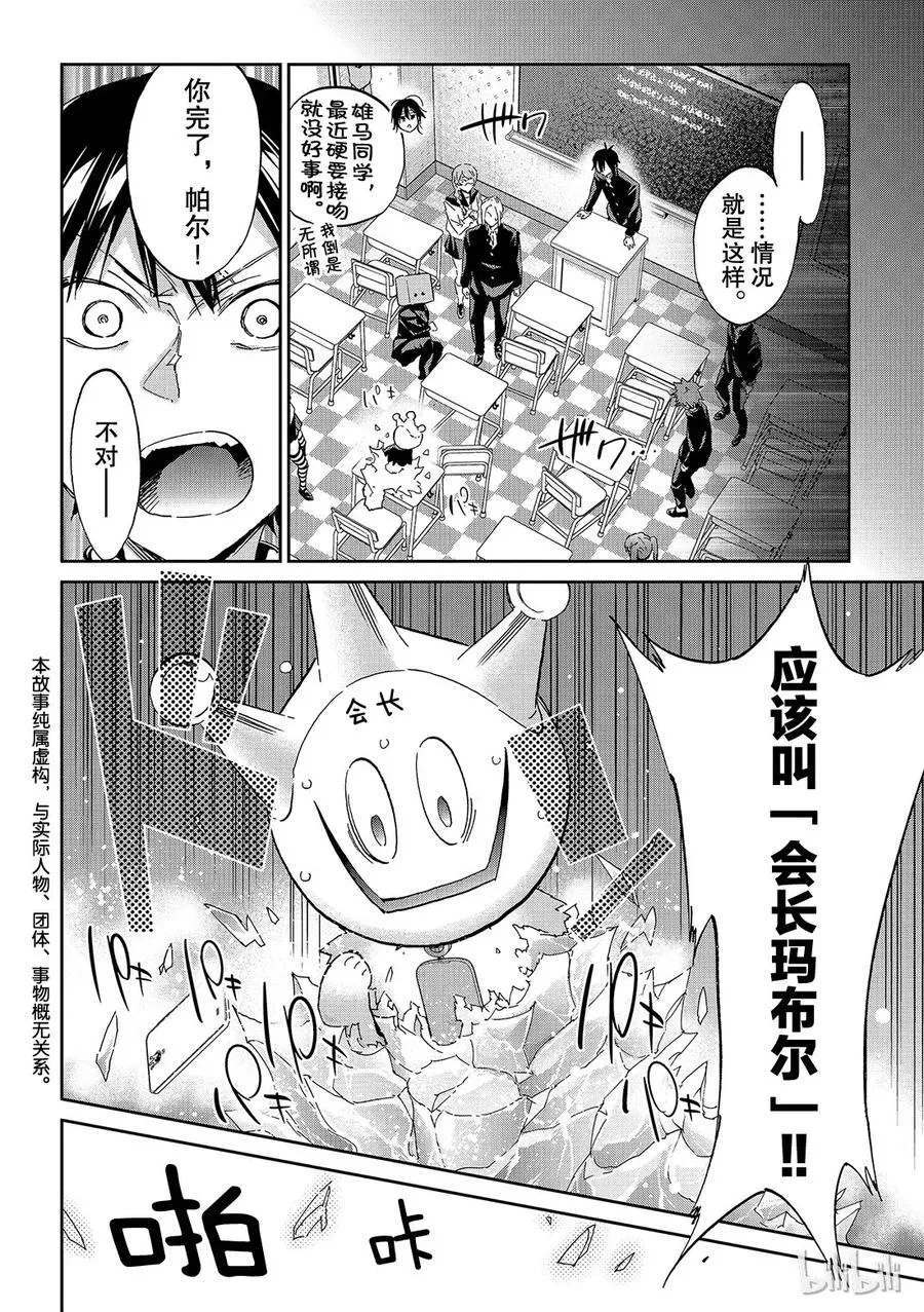 175 人类这种生物 第6页