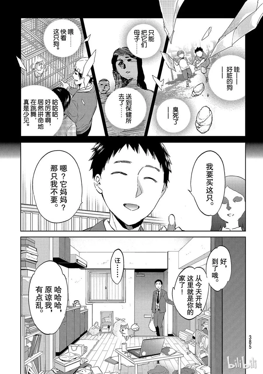 175 人类这种生物 第7页