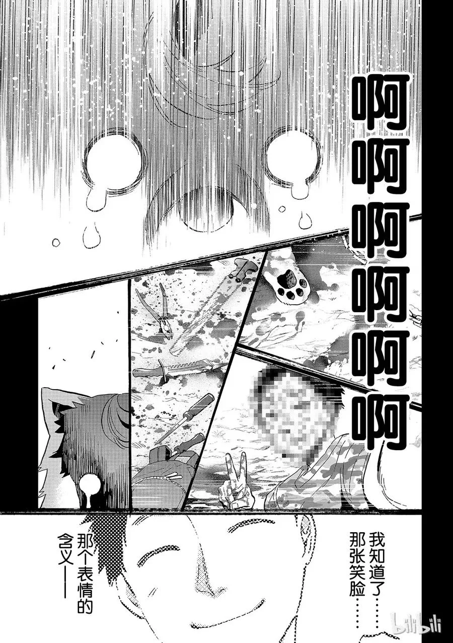 175 人类这种生物 第13页