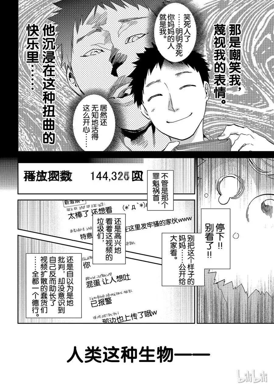 175 人类这种生物 第14页